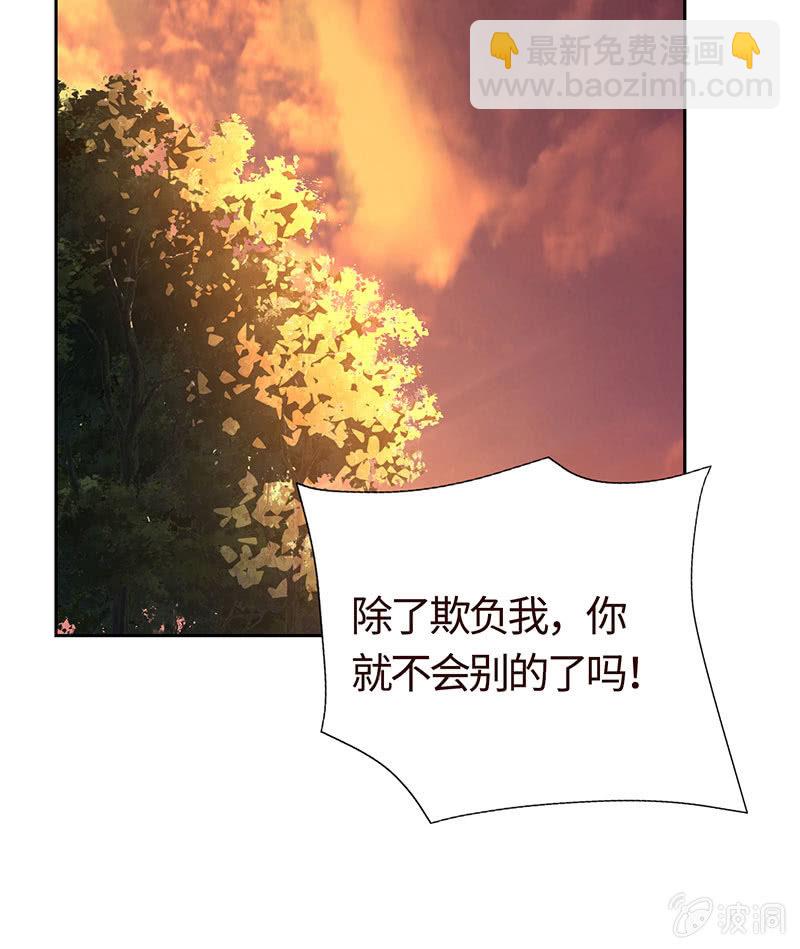 《冰山学长不好惹》关于前任的问题 第9页