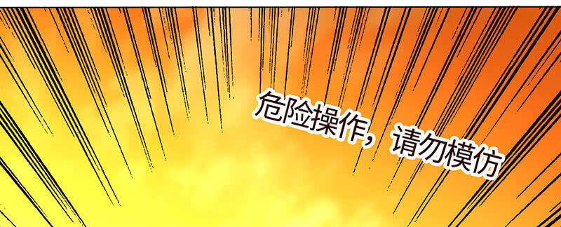 《冰山学长不好惹》“小三”给你脸了？ 第10页