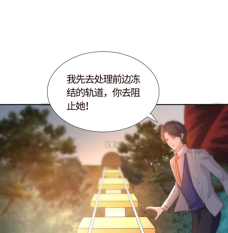 《冰山学长不好惹》“小三”给你脸了？ 第20页