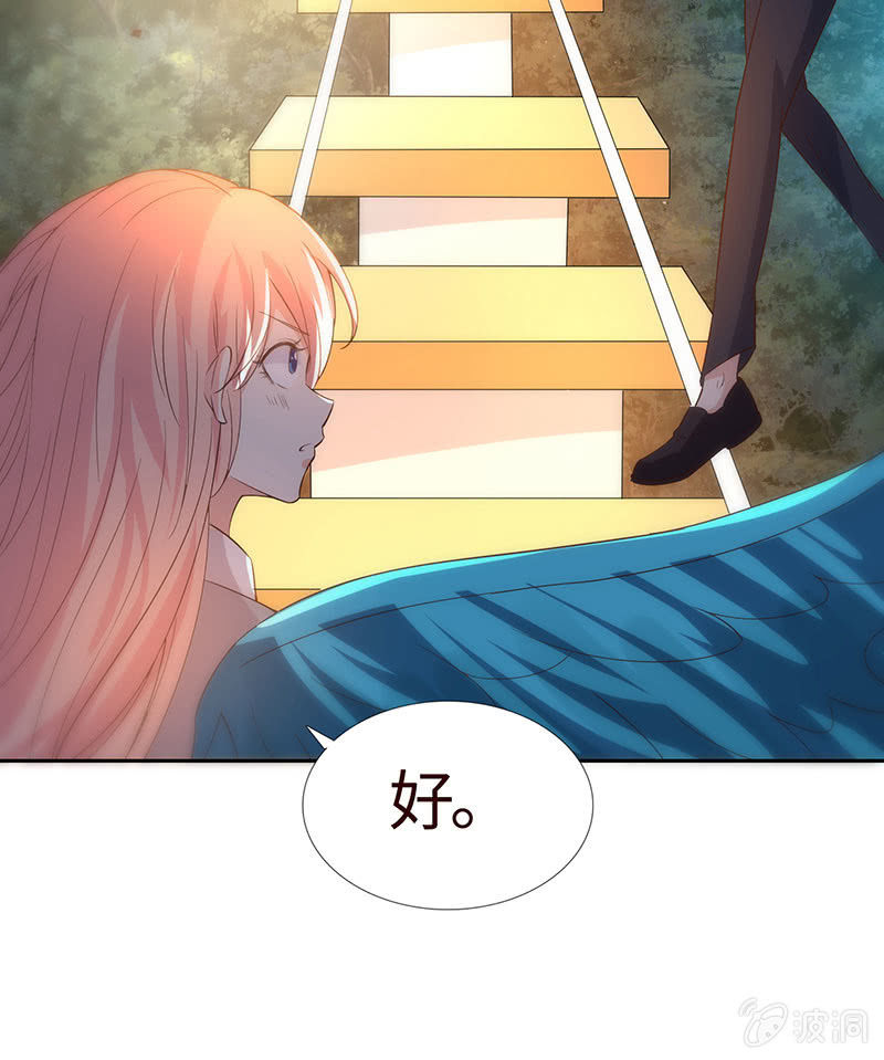 《冰山学长不好惹》“小三”给你脸了？ 第21页