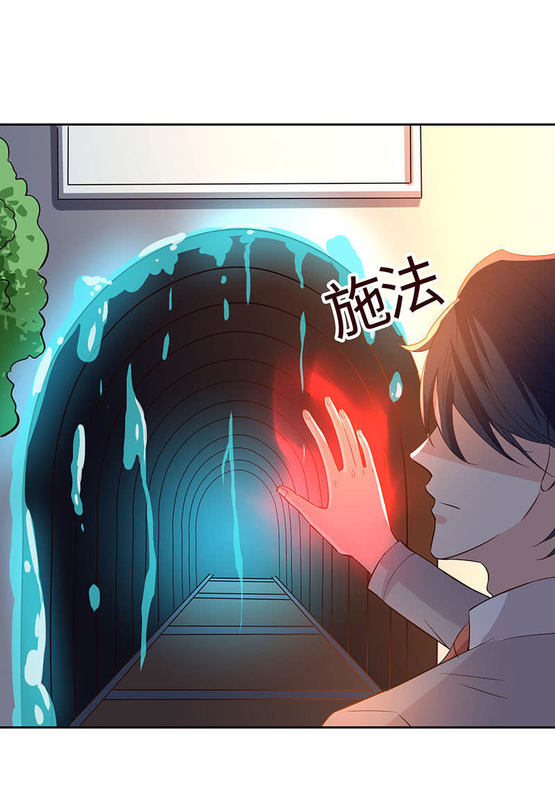 《冰山学长不好惹》“小三”给你脸了？ 第23页