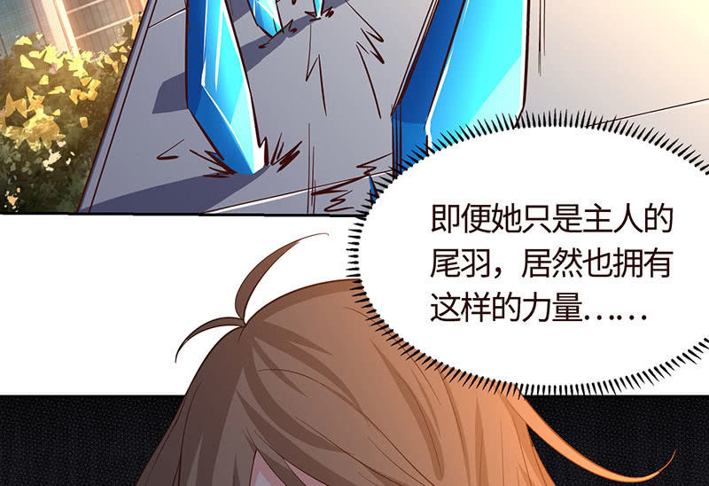 《冰山学长不好惹》“小三”给你脸了？ 第26页