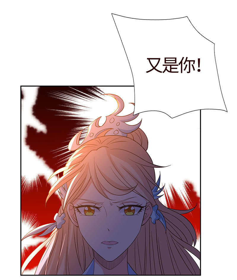 《冰山学长不好惹》“小三”给你脸了？ 第34页
