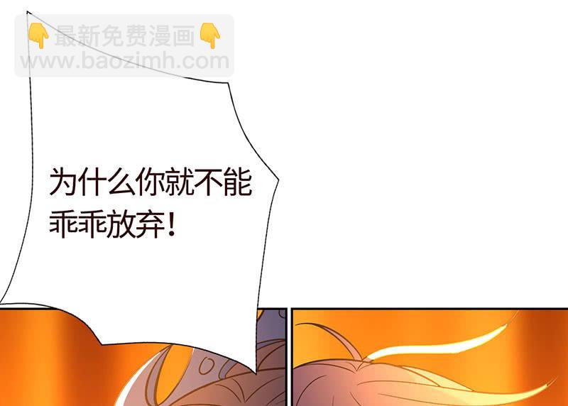 《冰山学长不好惹》“小三”给你脸了？ 第35页