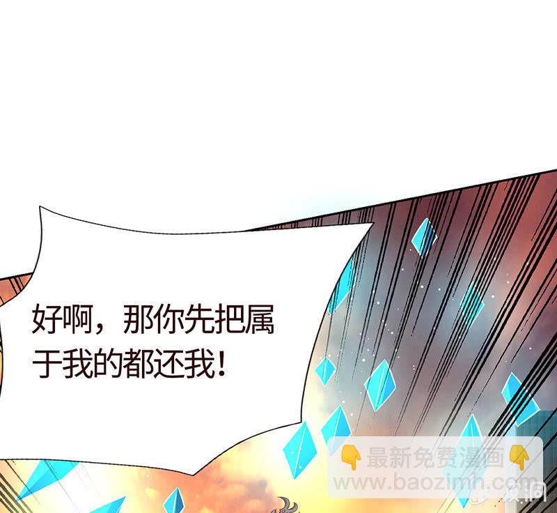 《冰山学长不好惹》“小三”给你脸了？ 第37页