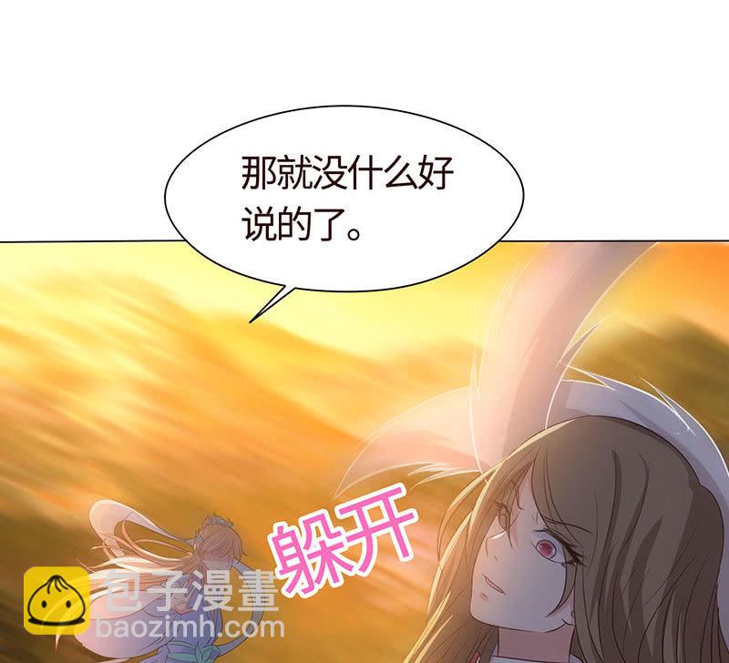 《冰山学长不好惹》“小三”给你脸了？ 第3页
