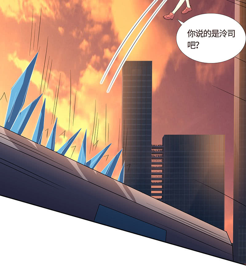 《冰山学长不好惹》“小三”给你脸了？ 第43页