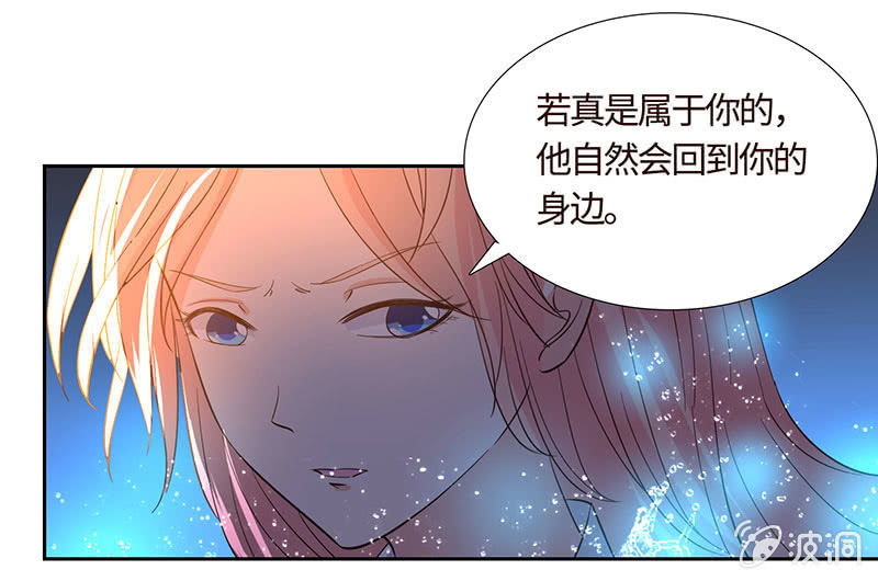 《冰山学长不好惹》“小三”给你脸了？ 第45页