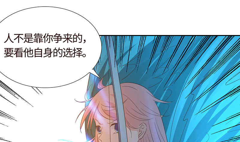 《冰山学长不好惹》“小三”给你脸了？ 第46页