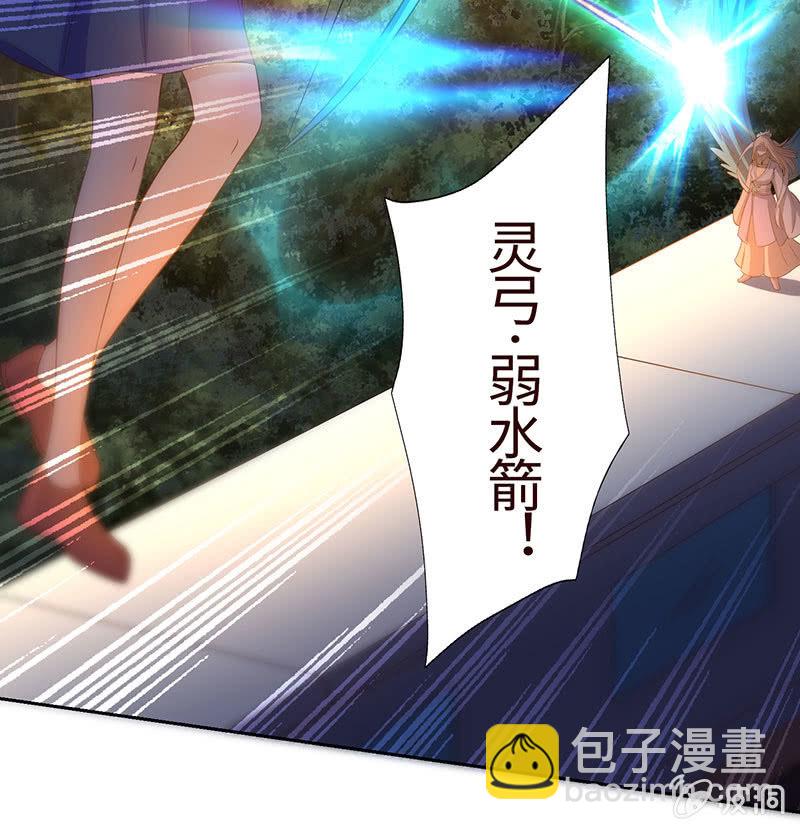 《冰山学长不好惹》“小三”给你脸了？ 第49页