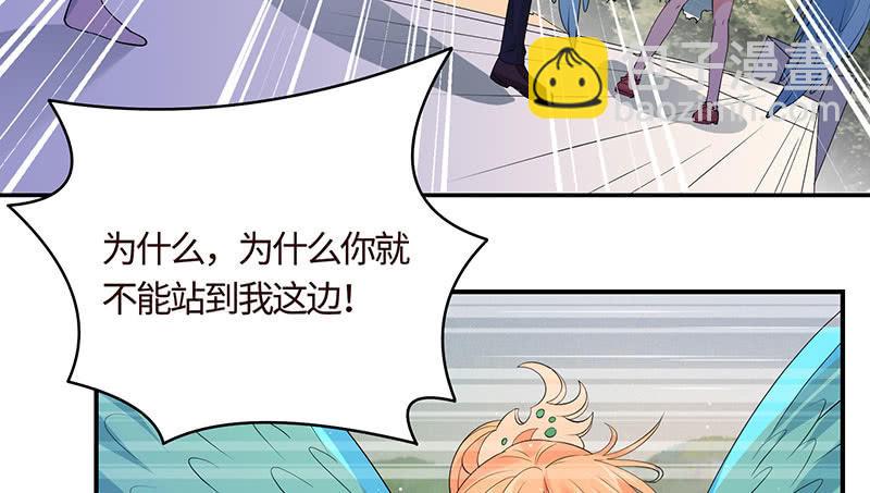 《冰山学长不好惹》不服，给我憋着 第15页