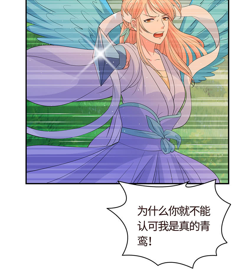 《冰山学长不好惹》不服，给我憋着 第16页