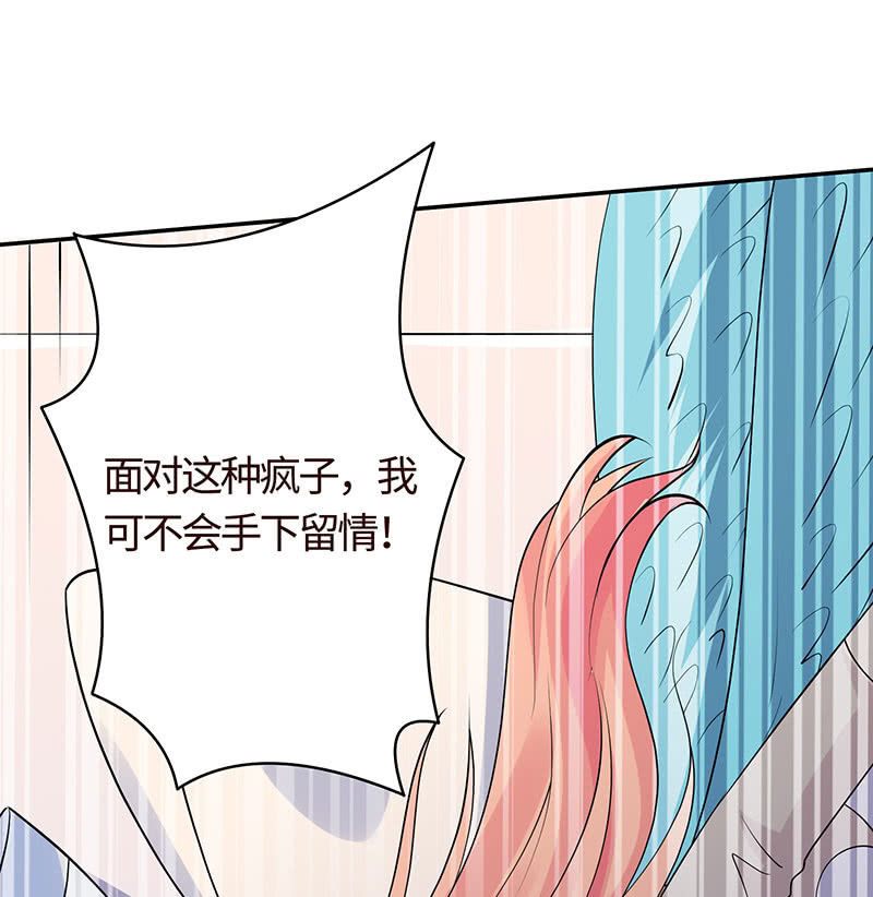 《冰山学长不好惹》不服，给我憋着 第20页