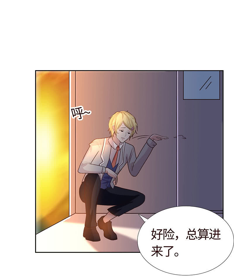 《冰山学长不好惹》不服，给我憋着 第23页
