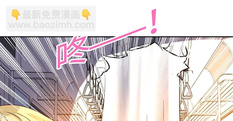 《冰山学长不好惹》不服，给我憋着 第27页