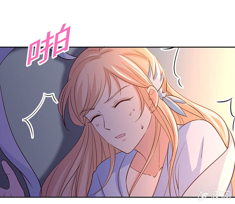 《冰山学长不好惹》不服，给我憋着 第29页