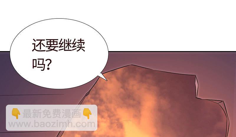 《冰山学长不好惹》不服，给我憋着 第30页