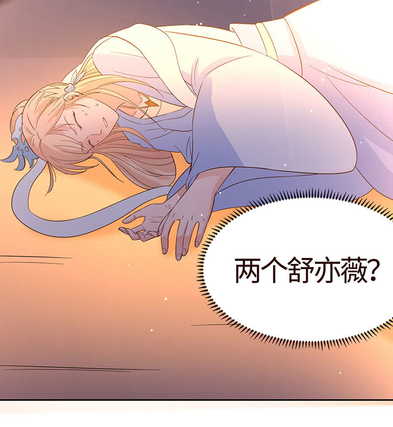 《冰山学长不好惹》不服，给我憋着 第34页