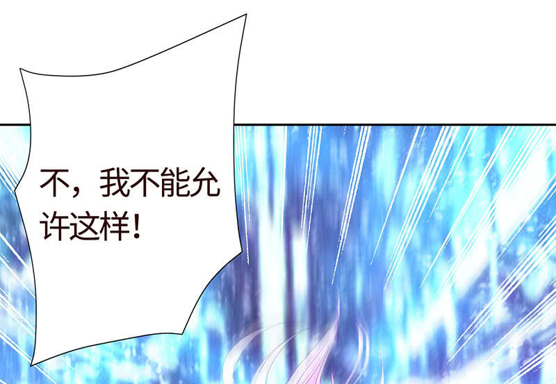 《冰山学长不好惹》不服，给我憋着 第39页