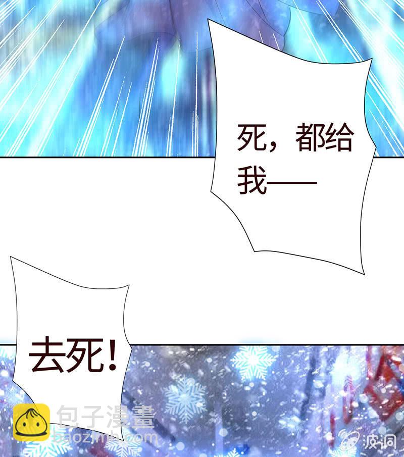 《冰山学长不好惹》不服，给我憋着 第41页