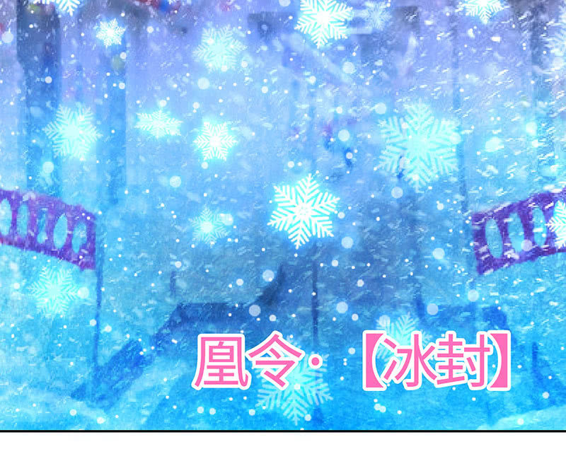 《冰山学长不好惹》不服，给我憋着 第42页