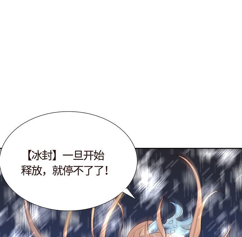 《冰山学长不好惹》不服，给我憋着 第44页