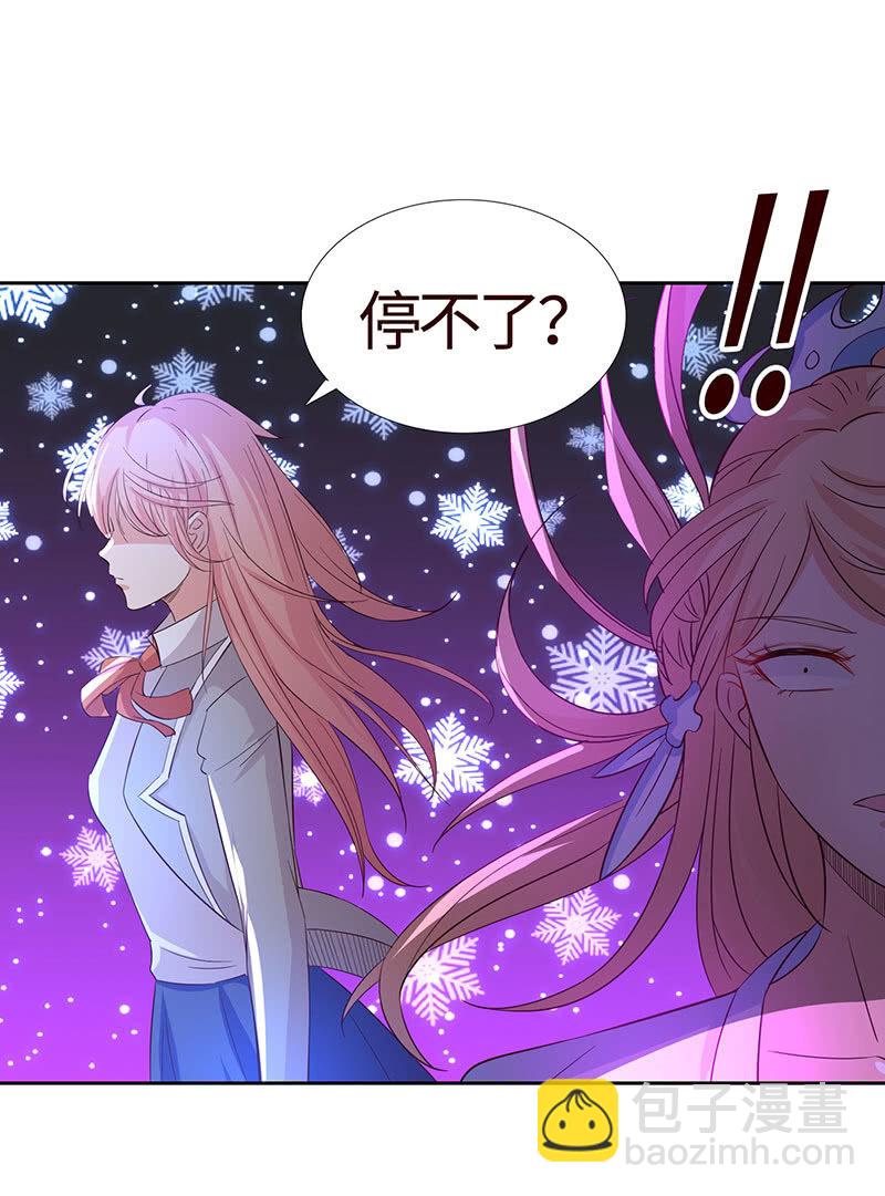 《冰山学长不好惹》不服，给我憋着 第46页