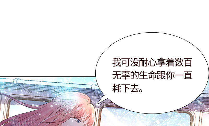 《冰山学长不好惹》不服，给我憋着 第48页