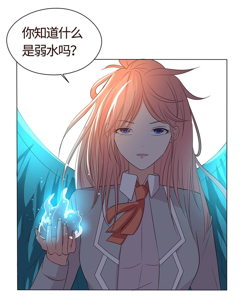 《冰山学长不好惹》不服，给我憋着 第4页