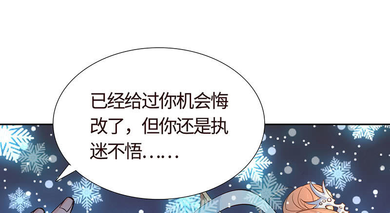 《冰山学长不好惹》不服，给我憋着 第50页