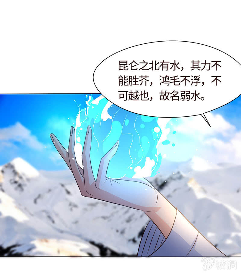 《冰山学长不好惹》不服，给我憋着 第5页