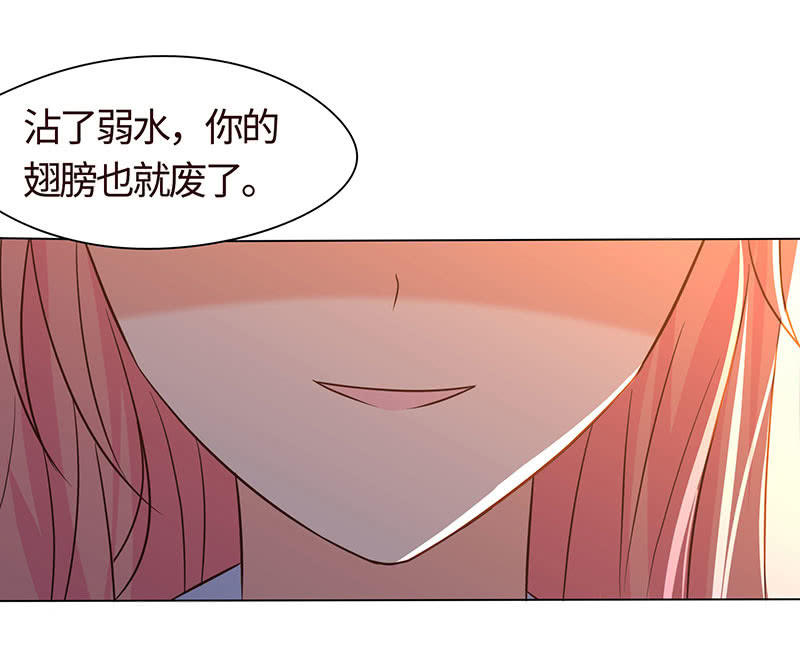 《冰山学长不好惹》不服，给我憋着 第6页