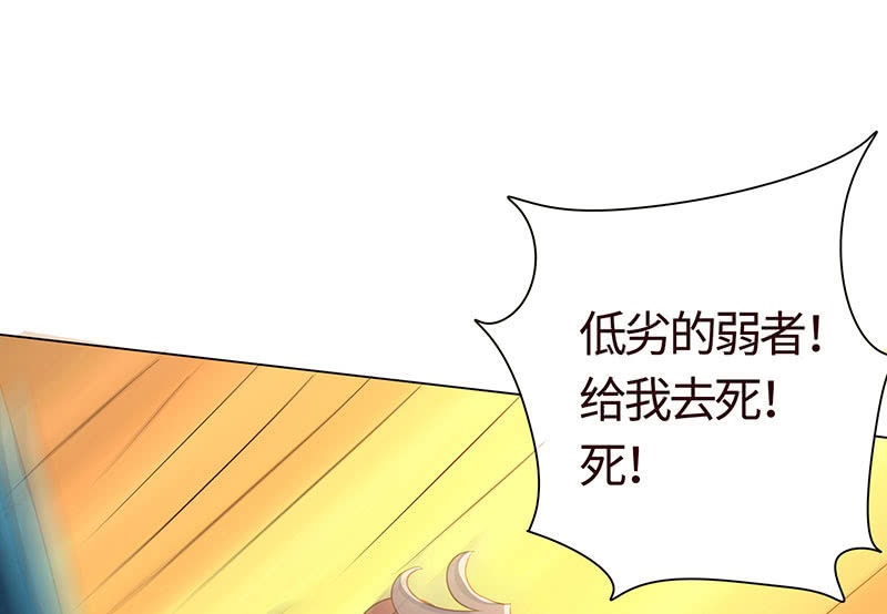 《冰山学长不好惹》不服，给我憋着 第7页