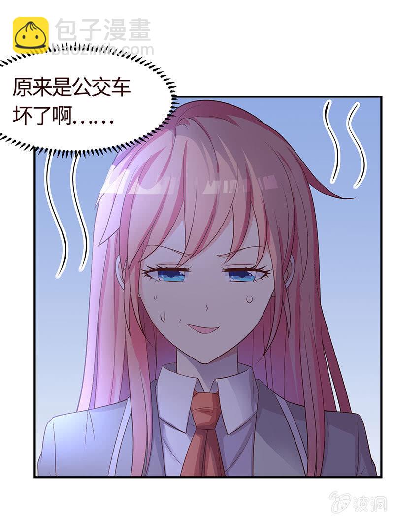 《冰山学长不好惹》为她赎罪 第13页