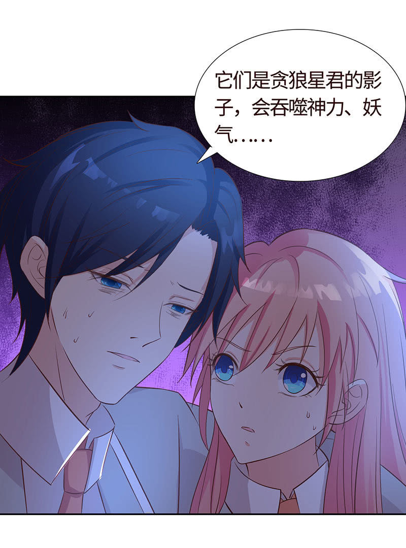 《冰山学长不好惹》为她赎罪 第26页