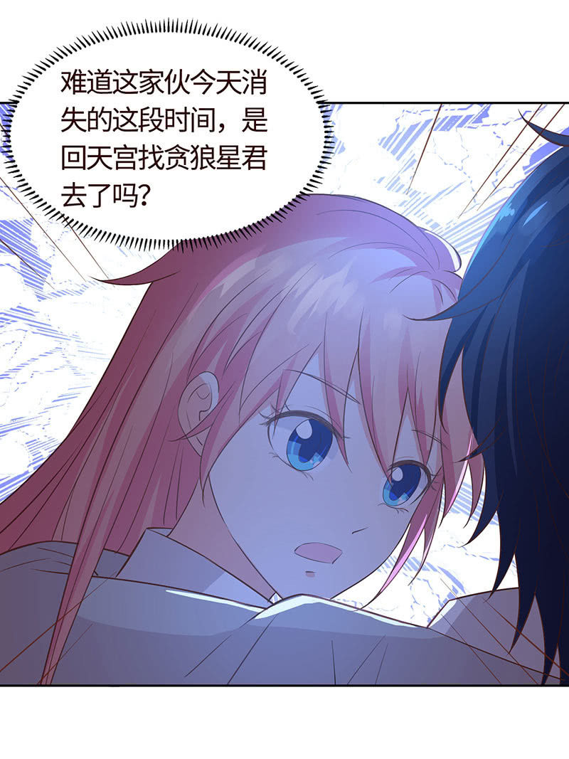 《冰山学长不好惹》为她赎罪 第28页
