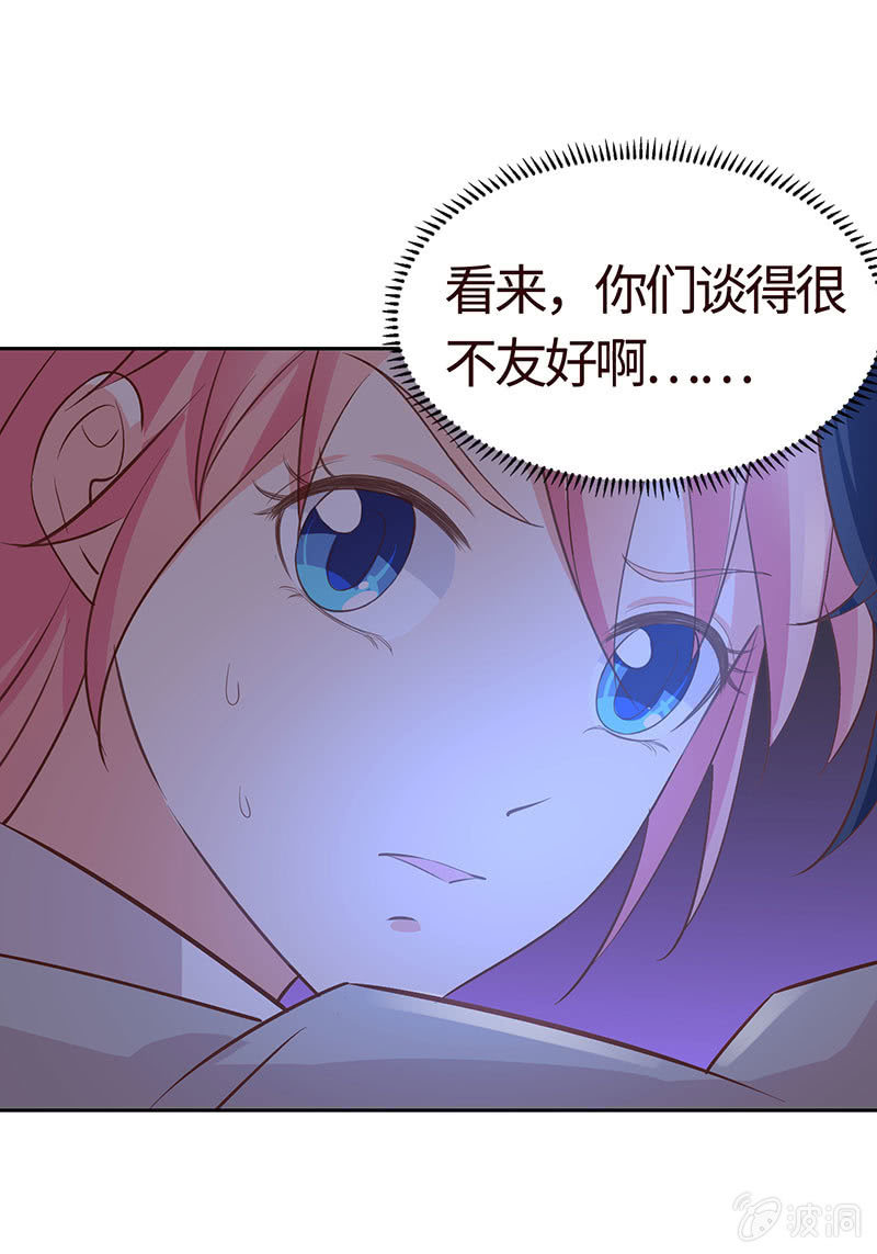《冰山学长不好惹》为她赎罪 第29页