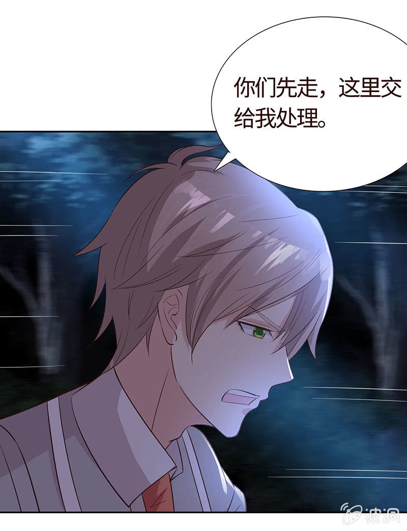 《冰山学长不好惹》为她赎罪 第37页