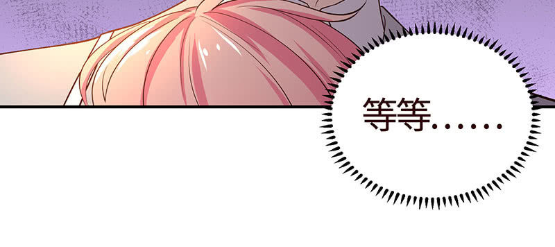 《冰山学长不好惹》上手？摸那里？ 第12页