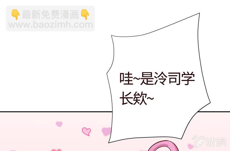 《冰山学长不好惹》上手？摸那里？ 第21页