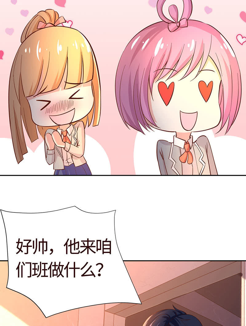 《冰山学长不好惹》上手？摸那里？ 第22页