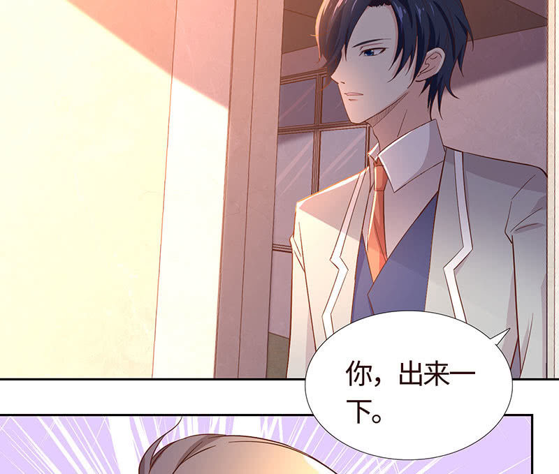 《冰山学长不好惹》上手？摸那里？ 第23页