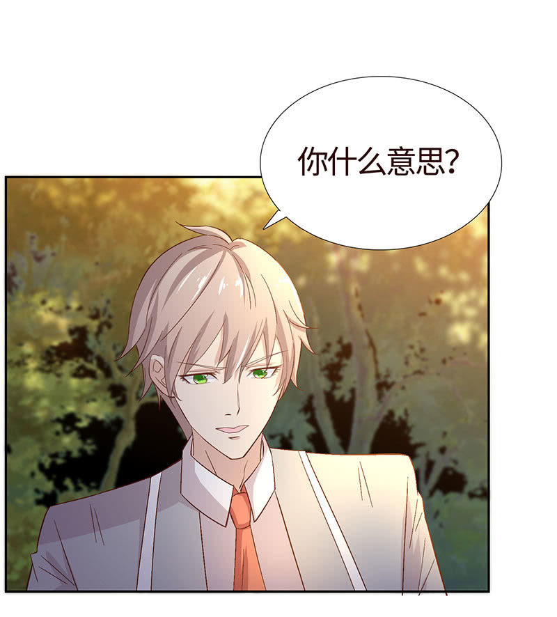 《冰山学长不好惹》上手？摸那里？ 第28页