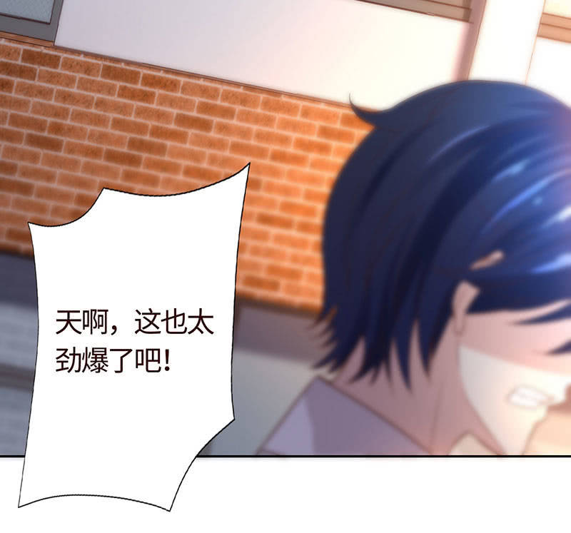 《冰山学长不好惹》上手？摸那里？ 第32页
