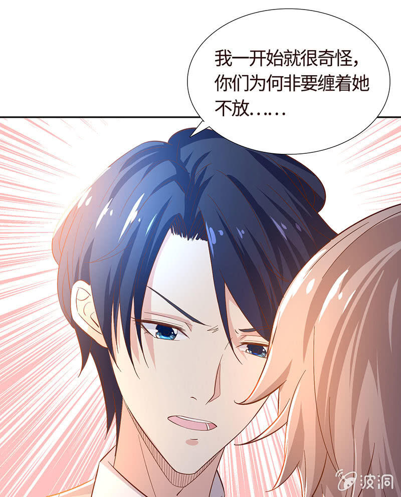 《冰山学长不好惹》上手？摸那里？ 第33页