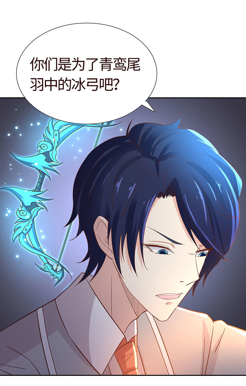 《冰山学长不好惹》上手？摸那里？ 第35页
