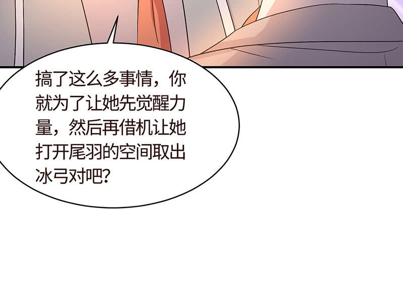《冰山学长不好惹》上手？摸那里？ 第39页