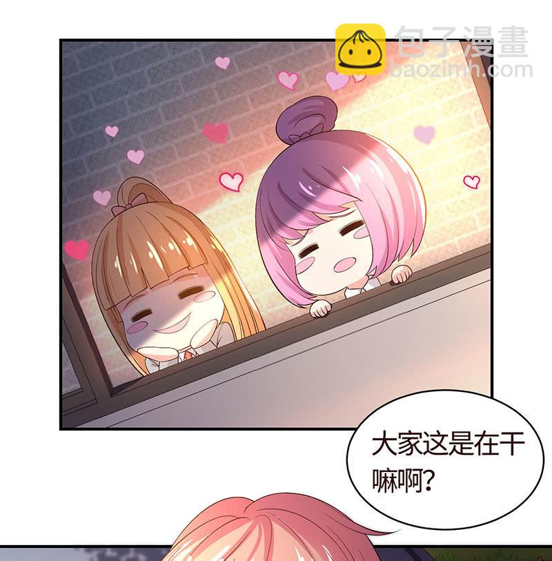 《冰山学长不好惹》上手？摸那里？ 第40页
