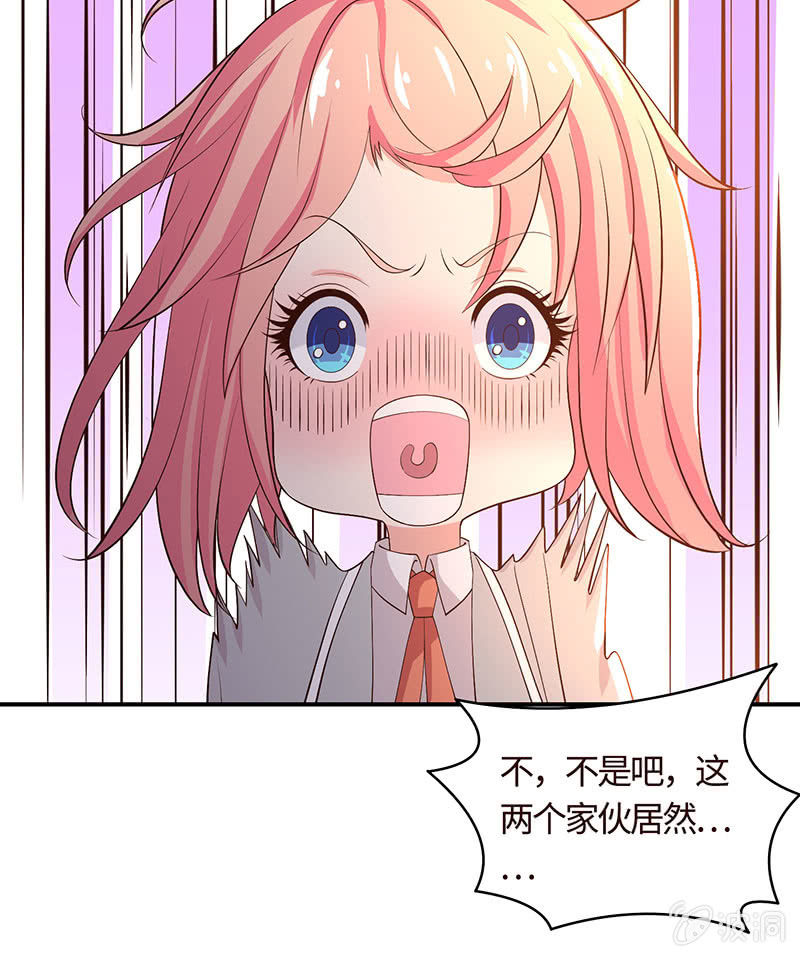 《冰山学长不好惹》上手？摸那里？ 第45页