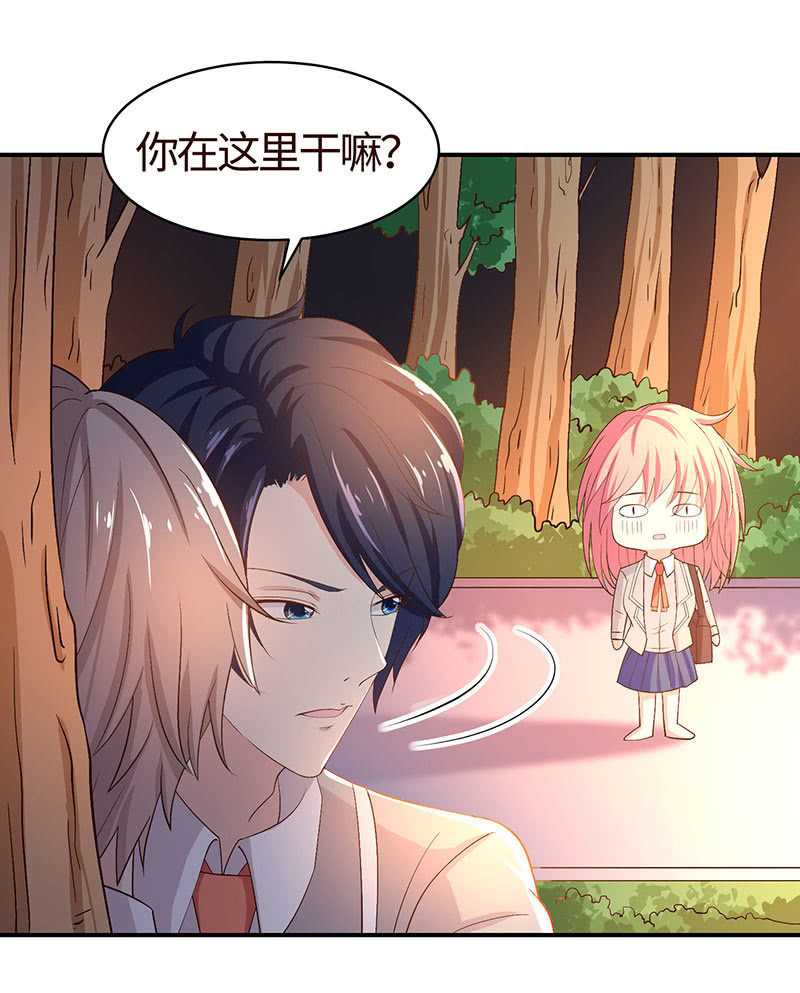 《冰山学长不好惹》上手？摸那里？ 第46页